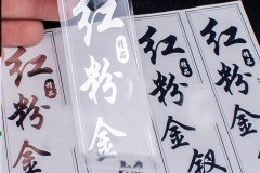 Everything You Need to Know About Custom Stickers Everything You Need to Know About Custom Stickers